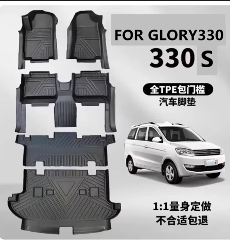 Car Floor Mat - 東風DFSK Glory 330用カーマット、全天候型フロアトランクマットフルセット、DFSK Glory 330s用防水フロアマット330Sに適合。