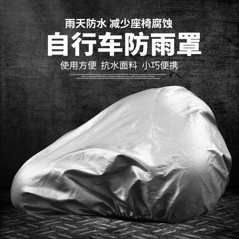 自転車サドルレインカバー 日焼け防止用 マウンテンバイク用  - Car Seat Cover のレビューと価格