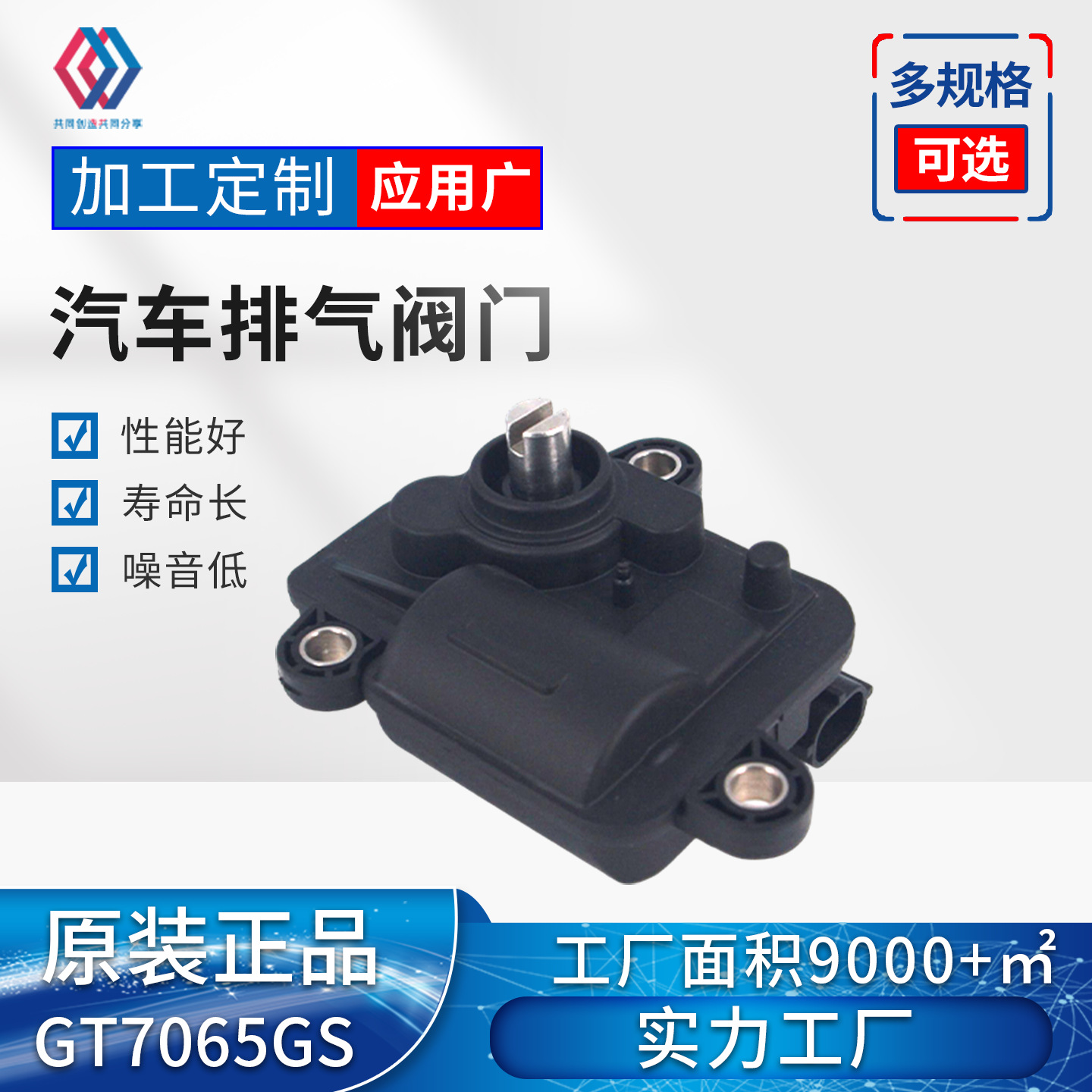 7065GS バキュームエキゾーストバルブアクチュエーターモ - Car Vacuum のレビューと価格